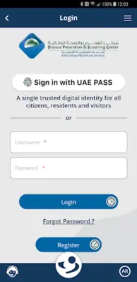 SEHA Visa Screening android App screenshot 1